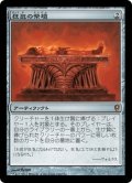 【JPN】狂気の祭壇/Altar of Dementia[MTG_CNS_196R]