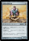 【JPN】沈黙の調停者/Silent Arbiter[MTG_CNS_204R]