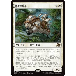 画像1: 【JPN】防壁の雄牛/Bulwark Ox [MTG_DFT_0007_R]