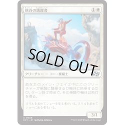 画像1: 【JPN】峡谷の跳躍者/Canyon Vaulter [MTG_DFT_0008_U]