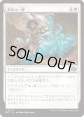 【JPN】勇敢な一撃/Gallant Strike [MTG_DFT_0013_U]