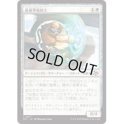 画像1: 【JPN】最優秀接続士/Interface Ace [MTG_DFT_0017_C]