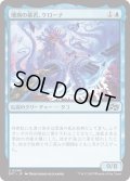 【JPN】珊瑚の暴君、ケローナ/Caelorna, Coral Tyrant [MTG_DFT_0040_U]