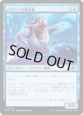 【JPN】ハウラーの重量級/Howler's Heavy [MTG_DFT_0046_C]