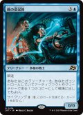 【JPN】蝋の姿泥棒/Waxen Shapethief [MTG_DFT_0074_R]