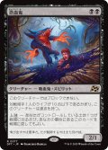 【JPN】★Foil★恐血鬼/Bloodghast [MTG_DFT_0077_R]