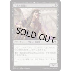 画像1: 【JPN】不死の操縦士/Deathless Pilot [MTG_DFT_0082_C]