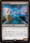 【JPN】悪魔の破砕機/Demonic Junker [MTG_DFT_0083_R]