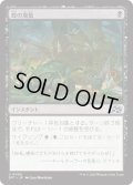 【JPN】蝗の飛散/Locust Spray [MTG_DFT_0095_U]