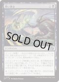 【JPN】勢い挫き/Momentum Breaker [MTG_DFT_0097_U]