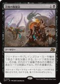 【JPN】沼地の晩餐会/Quag Feast [MTG_DFT_0100_R]