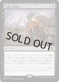 【JPN】沼地の晩餐会/Quag Feast [MTG_DFT_0100_R]