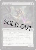 【JPN】甦りし屍執政/Risen Necroregent [MTG_DFT_0102_U]