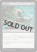 【JPN】燃料吸引/Syphon Fuel [MTG_DFT_0108_C]