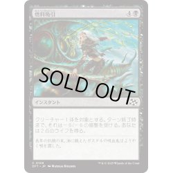 画像1: 【JPN】燃料吸引/Syphon Fuel [MTG_DFT_0108_C]