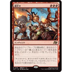 画像1: 【JPN】運任せ/Count on Luck [MTG_DFT_0118_R]