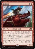 【JPN】竜航技師/Draconautics Engineer [MTG_DFT_0121_R]