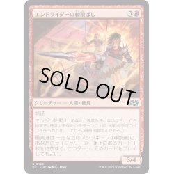 画像1: 【JPN】エンドライダーの棘飛ばし/Endrider Spikespitter [MTG_DFT_0125_U]