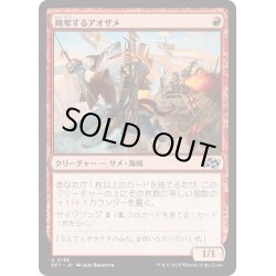 画像1: 【JPN】略奪するアオザメ/Marauding Mako [MTG_DFT_0138_U]