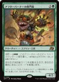 【JPN】アフターバーナーの専門家/Afterburner Expert [MTG_DFT_0150_R]