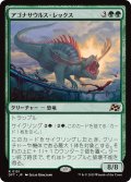 【JPN】アゴナサウルス・レックス/Agonasaur Rex [MTG_DFT_0151_R]