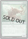 【JPN】僭王マンモス/Autarch Mammoth [MTG_DFT_0153_U]