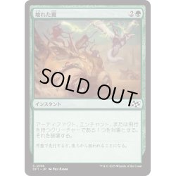 画像1: 【JPN】壊れた翼/Broken Wings [MTG_DFT_0156_C]