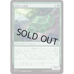 画像1: 【JPN】巡回する軟泥/Ooze Patrol [MTG_DFT_0172_U]