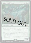 【JPN】威厳ある放漫トカゲ/Regal Imperiosaur [MTG_DFT_0177_R]