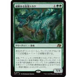 画像1: 【JPN】威厳ある放漫トカゲ/Regal Imperiosaur [MTG_DFT_0177_R]