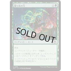 画像1: 【JPN】操り糸の力/Silken Strength [MTG_DFT_0180_C]