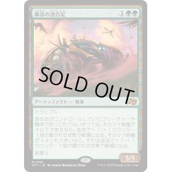 画像1: 【JPN】轟音の速百足/Thunderous Velocipede [MTG_DFT_0183_M]