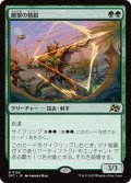 【JPN】網撃の精鋭/Webstrike Elite [MTG_DFT_0186_R]