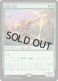 【JPN】網撃の精鋭/Webstrike Elite [MTG_DFT_0186_R]