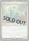 【JPN】翠色のラジアン、アーチック/Aatchik, Emerald Radian [MTG_DFT_0187_R]