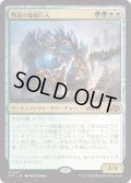 【JPN】輝晶の機械巨人/Brightglass Gearhulk [MTG_DFT_0191_M]