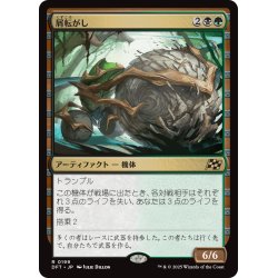 画像1: 【JPN】屑転がし/Debris Beetle [MTG_DFT_0199_R]