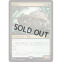 画像1: 【JPN】屑転がし/Debris Beetle [MTG_DFT_0199_R]