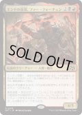 【JPN】エンドの首領、ファー・フォーチュン/Far Fortune, End Boss [MTG_DFT_0203_R]