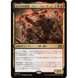 画像1: 【JPN】エンドの首領、ファー・フォーチュン/Far Fortune, End Boss [MTG_DFT_0203_R]