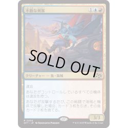 画像1: 【JPN】不敵な剣客/Fearless Swashbuckler [MTG_DFT_0204_R]