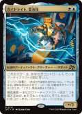 【JPN】ガイドライト、雲水核/Mendicant Core, Guidelight [MTG_DFT_0213_R]