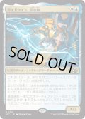 【JPN】ガイドライト、雲水核/Mendicant Core, Guidelight [MTG_DFT_0213_R]