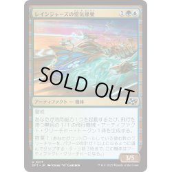 画像1: 【JPN】レインジャーズの霊気蜂巣/Rangers' Aetherhive [MTG_DFT_0217_U]