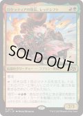 【JPN】ロケッティアの隊長、レッドシフト/Redshift, Rocketeer Chief [MTG_DFT_0218_R]