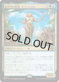 【JPN】ルクサの体現、サブ＝スネン/Sab-Sunen, Luxa Embodied [MTG_DFT_0221_M]