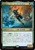 【JPN】仮面のレーサー、シータ・ヴァルマ/Sita Varma, Masked Racer [MTG_DFT_0223_R]