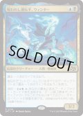 【JPN】呪われし運転手、ウィンター/Winter, Cursed Rider [MTG_DFT_0228_R]