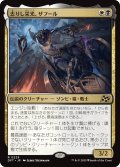 【JPN】去りし栄光、ザフール/Zahur, Glory's Past [MTG_DFT_0229_R]