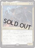 【JPN】去りし栄光、ザフール/Zahur, Glory's Past [MTG_DFT_0229_R]